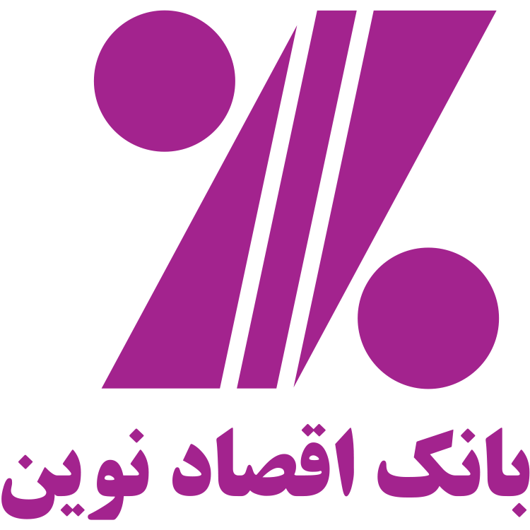 دانلود رایگان لوگو (آرم) بانک اقتصاد نوین ایران