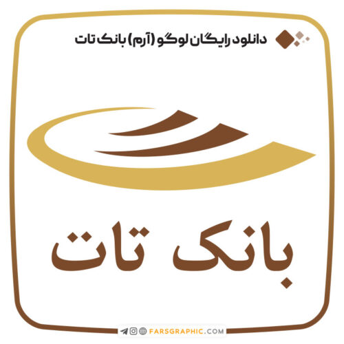 دانلود رایگان لوگو (آرم) بانک تات ایران