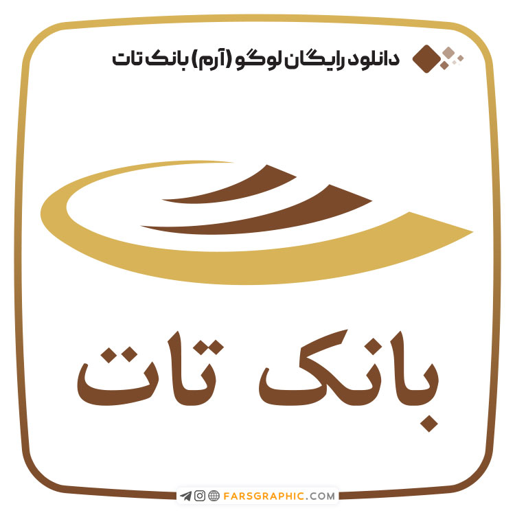 دانلود رایگان لوگو (آرم) بانک تات ایران