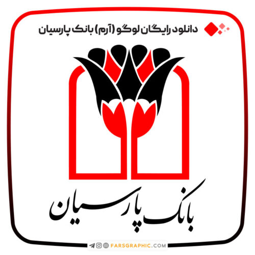 دانلود رایگان لوگو (آرم) بانک پارسیان ایران