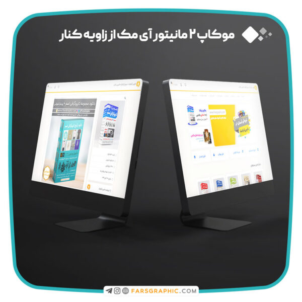 موکاپ 2 مانیتور آی مک