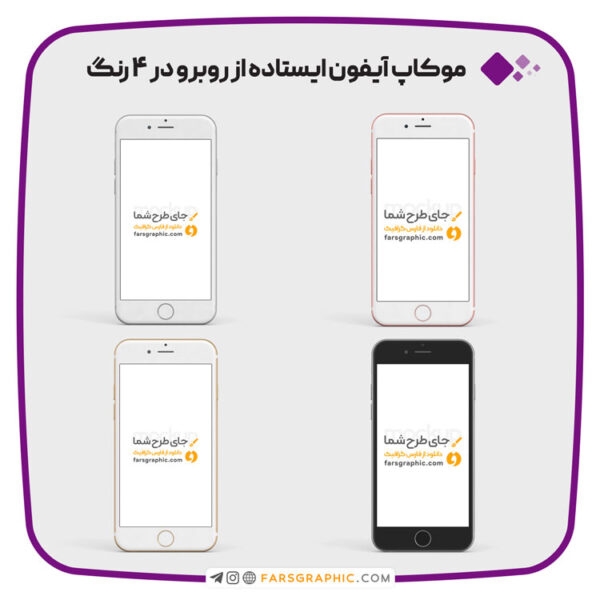 موکاپ موبایل آیفون ایستاده