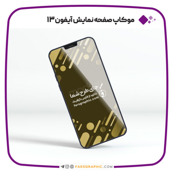 موکاپ موبایل آیفون