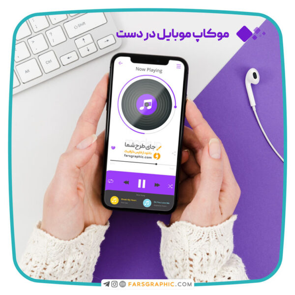 فایل لایه باز موکاپ موبایل در دست