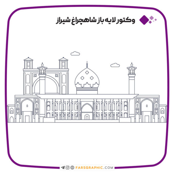 وکتور شاهچراغ شیراز