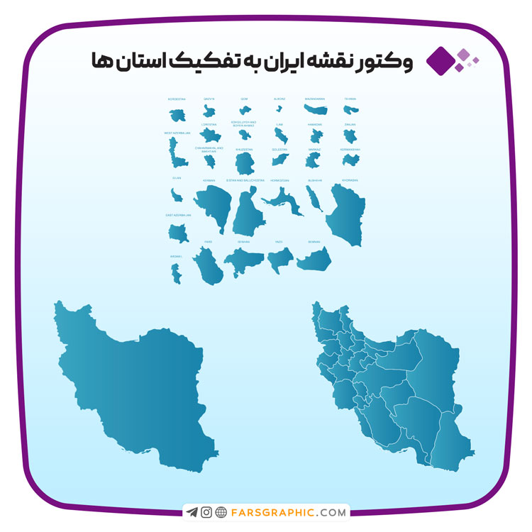 وکتور نقشه ایران به تفکیک استان ها