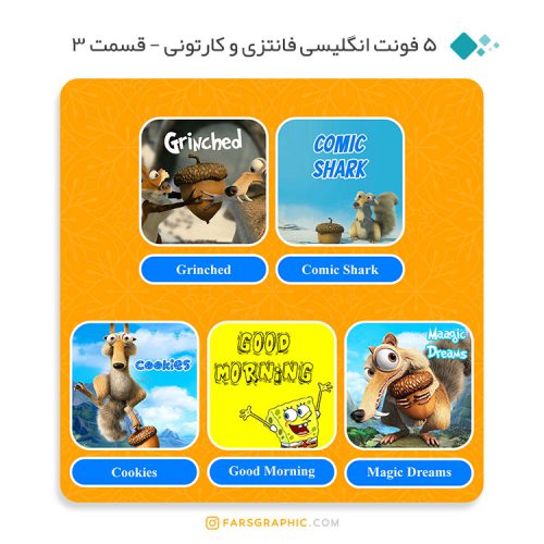 5 فونت انگلیسی فانتزی و کارتونی
