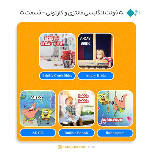 5 فونت انگلیسی فانتزی و کارتونی