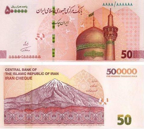 عکس پول ایرانی