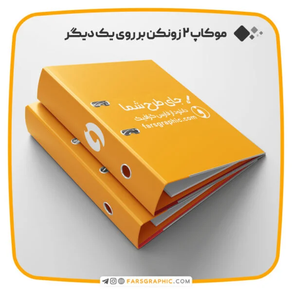 موکاپ زونکن