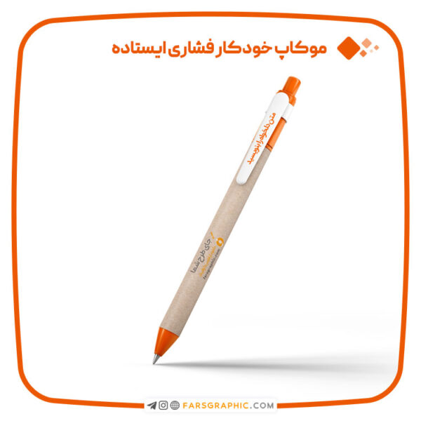 موکاپ خودکار