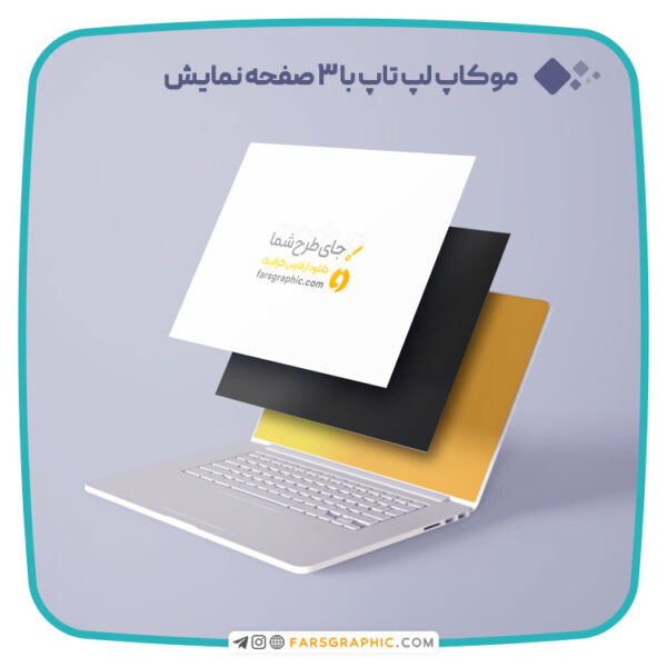 موکاپ لپ تاپ با 3 صفحه نمایش