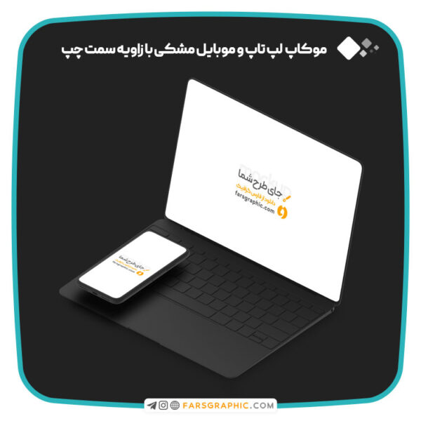 موکاپ لپ تاپ و موبایل