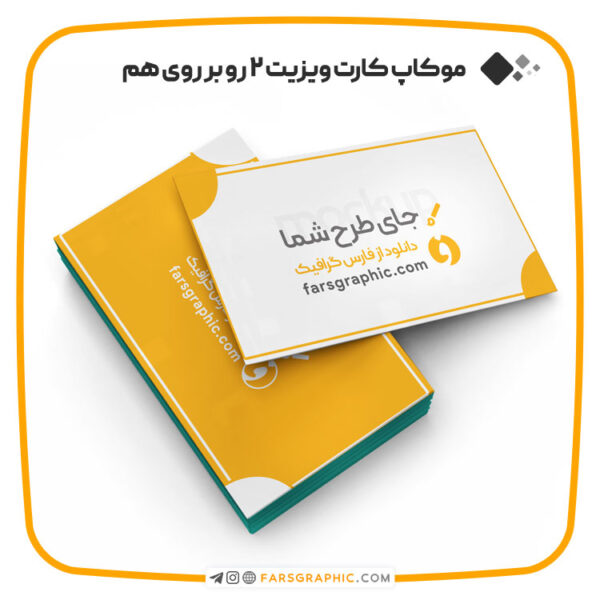 موکاپ کارت ویزیت