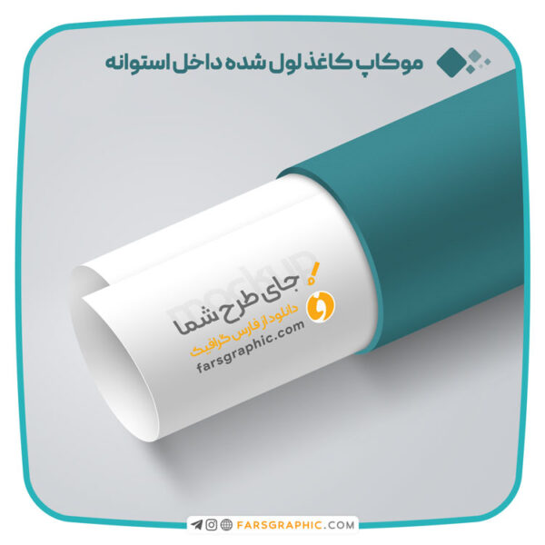 موکاپ برگه کاغذ