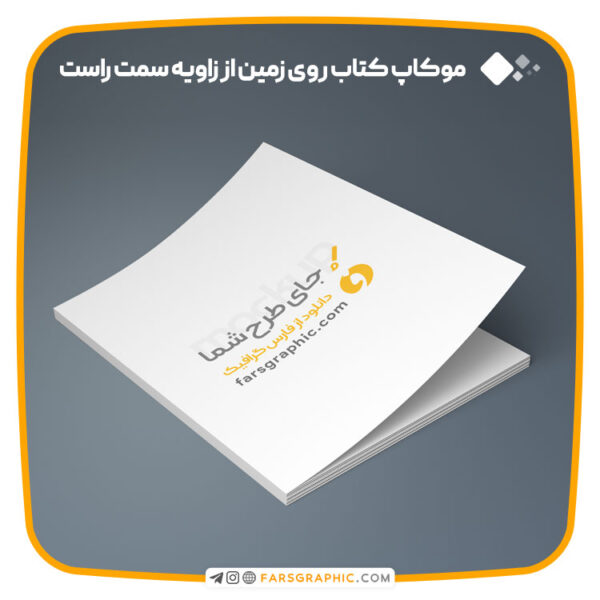 موکاپ کتاب