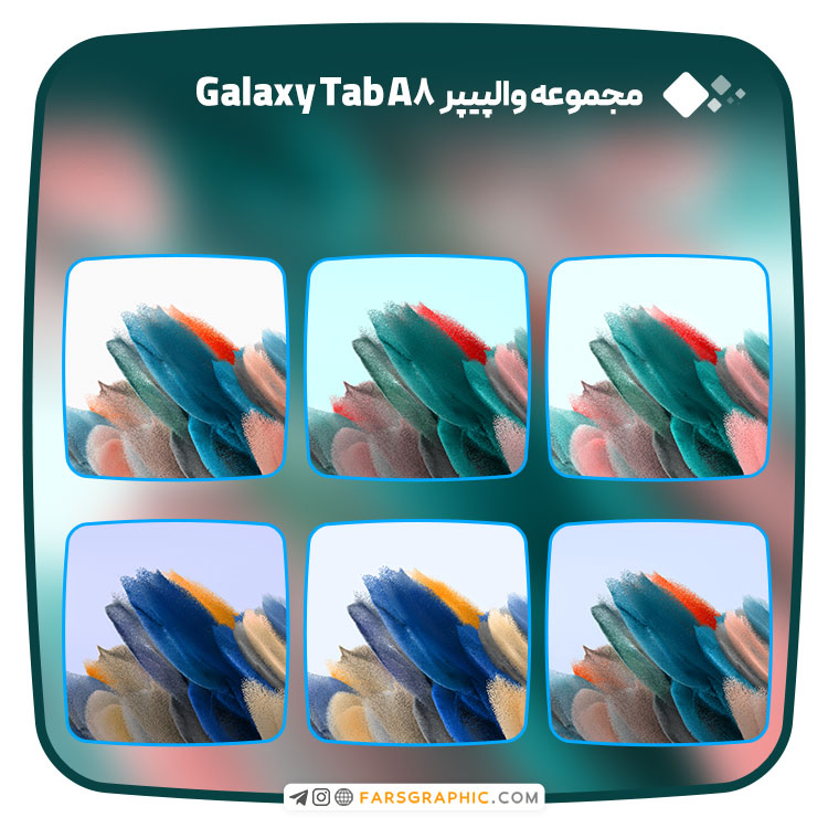 مجموعه والپیپر رسمی Galaxy Tab A8