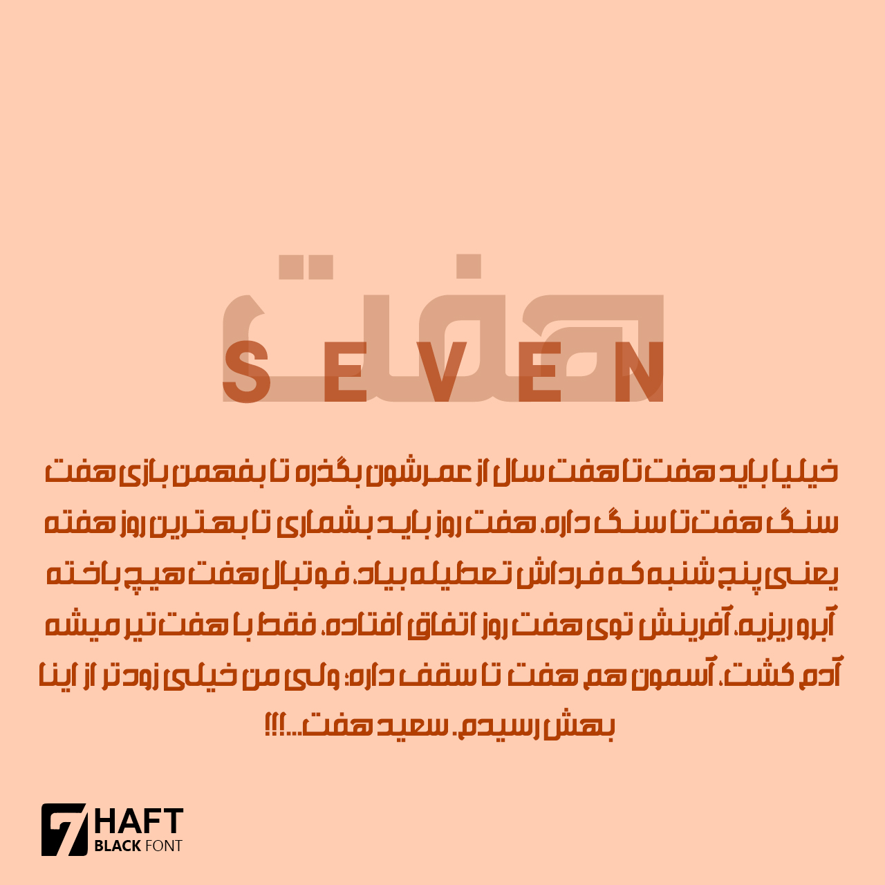 فونت فارسی هفت