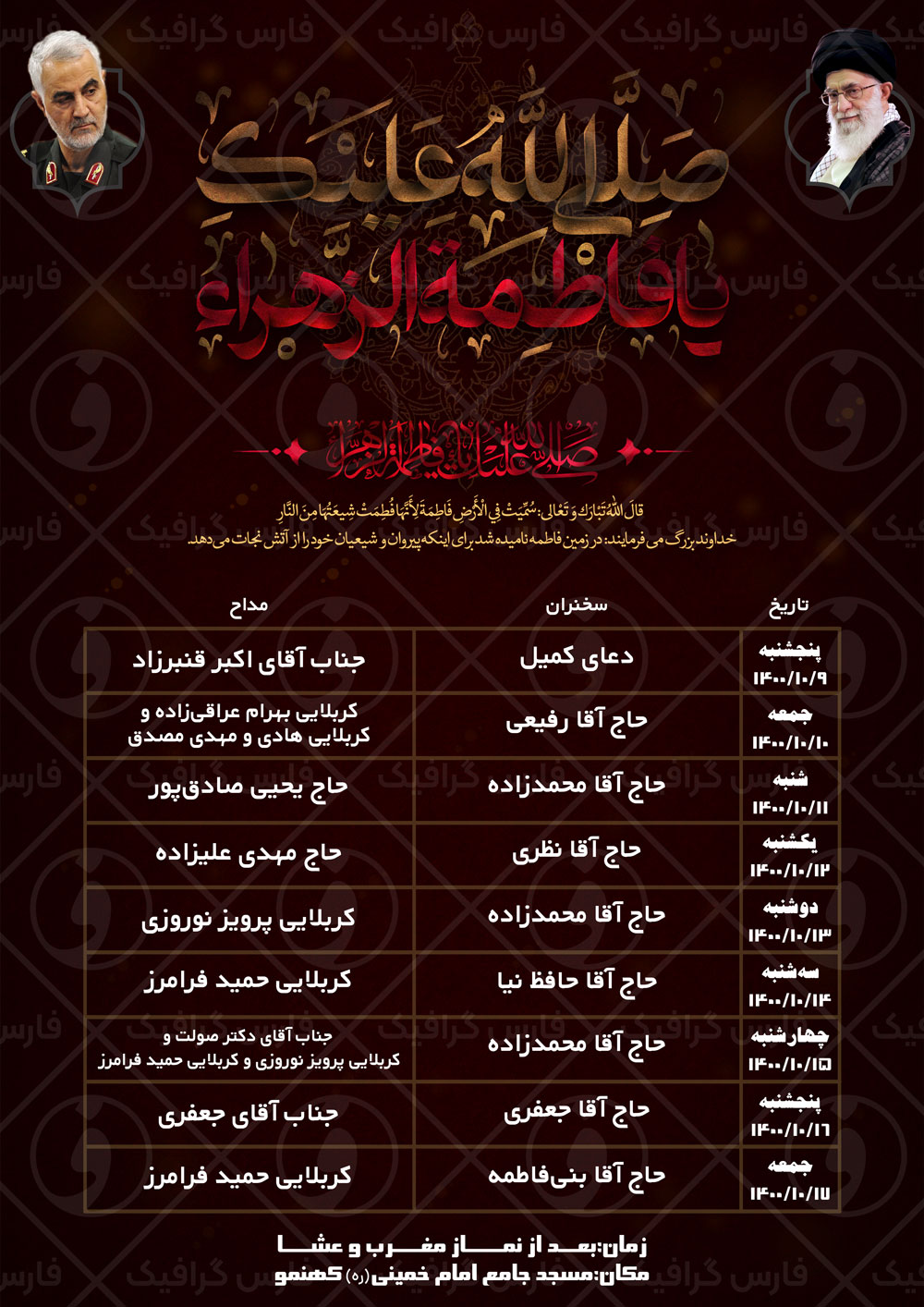 ”پوستر