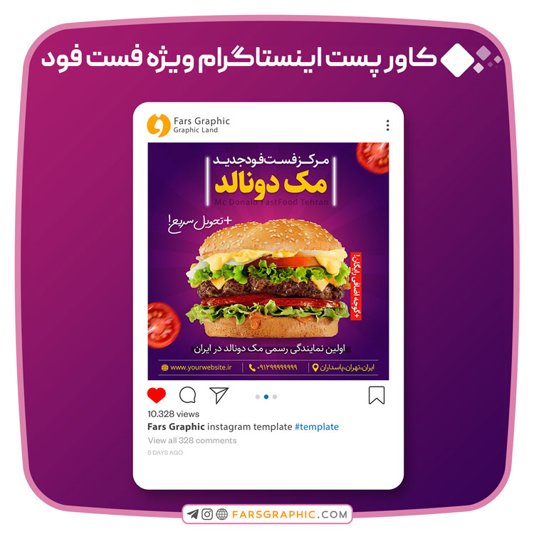 ”کاور-پست-اینستاگرام-ویژه-فست-فود”
