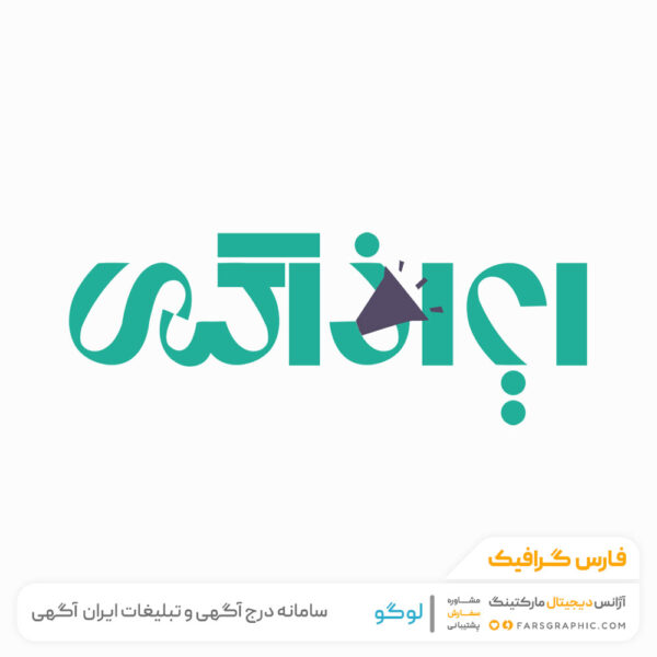 لوگو-ایران-آگهی
