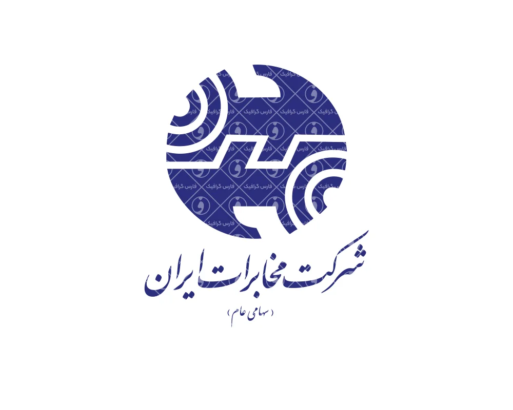 وکتور لوگو شرکت مخابرات ایران