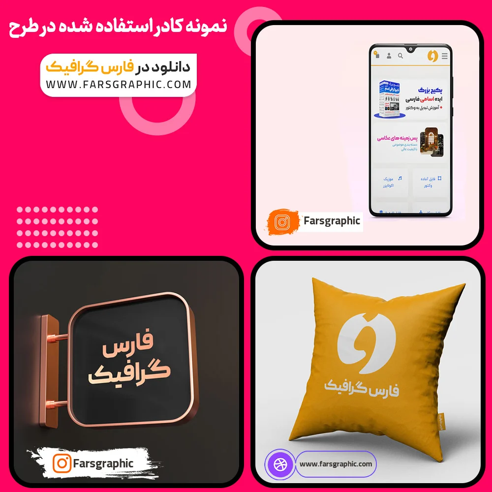 مجموعه کادر لینک شبکه های اجتماعی 2