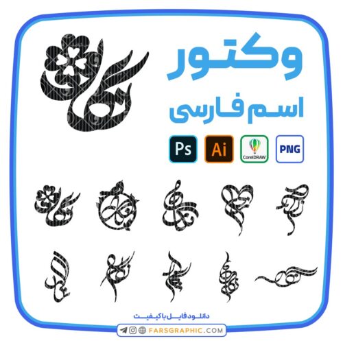 فارس گرافیک