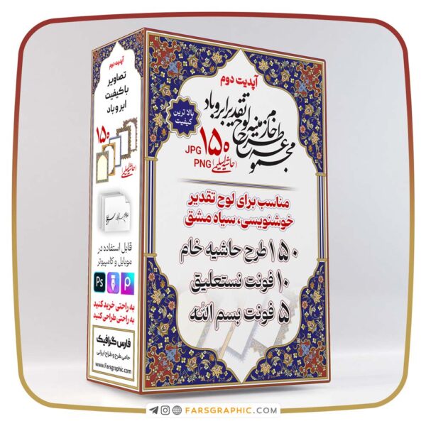 مجموعه 150 طرح خام زمینه لوح تقدیر ابر و باد (آپدیت جدید)