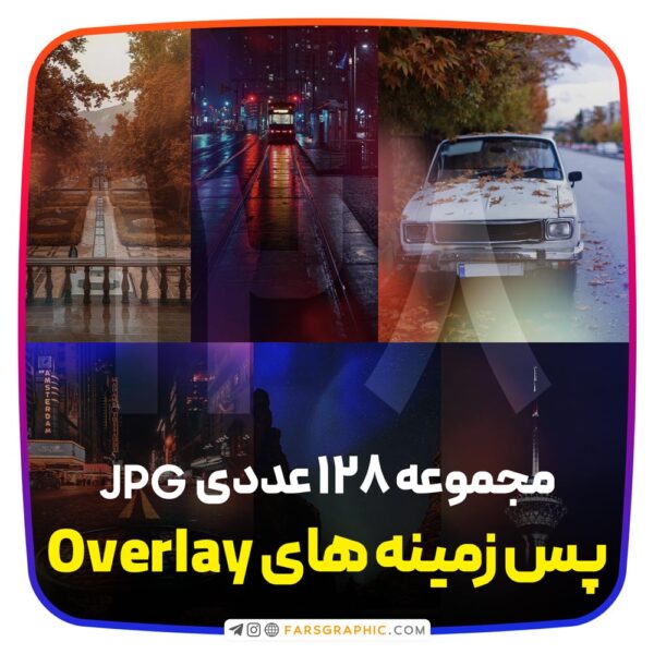 مجموعه پس زمینه های Overlay