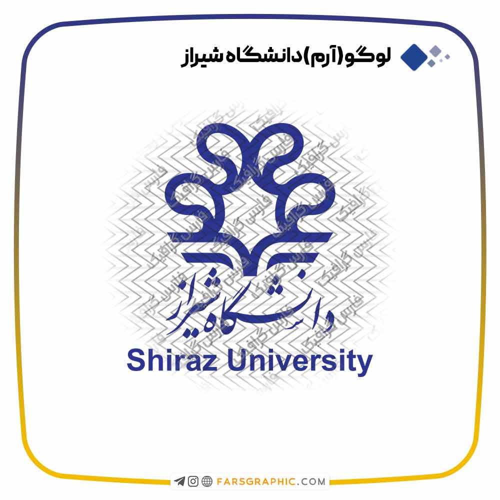 لوگو دانشگاه شیراز