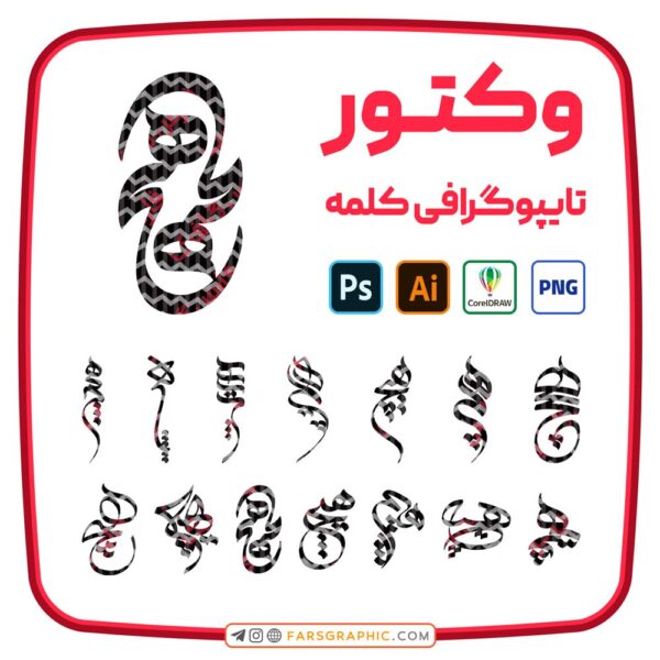 14 وکتور کلمه هیچ