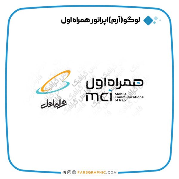 لوگو اپراتور همراه اول