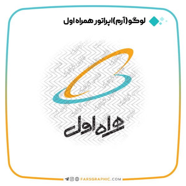 لوگو اپراتور همراه اول