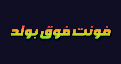 فونت فارسی اقلیم