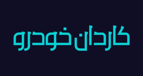 فونت فارسی پیغام