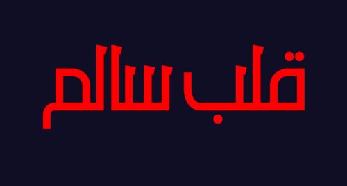 فونت فارسی پیغام