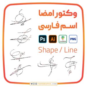 فارس گرافیک