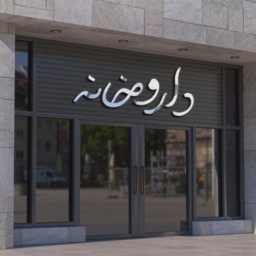80 وکتور تایپوگرافی داروخانه - 80 وکتور تایپوگرافی داروخانه