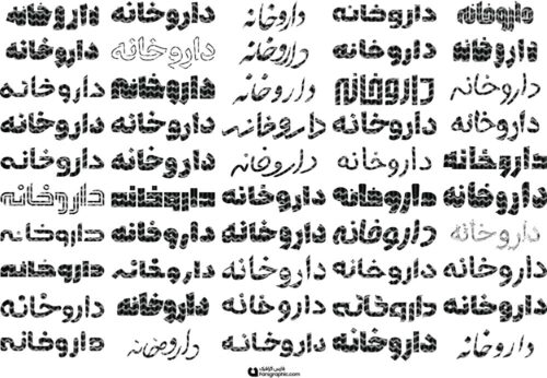 80 وکتور تایپوگرافی داروخانه