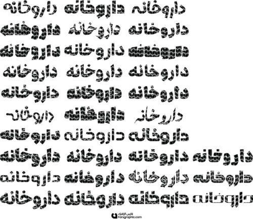 80 وکتور تایپوگرافی داروخانه