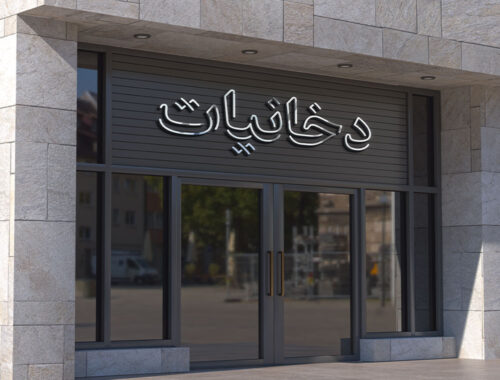 80 وکتور تایپوگرافی فروشگاه دخانیات - 80 وکتور تایپوگرافی فروشگاه دخانیات