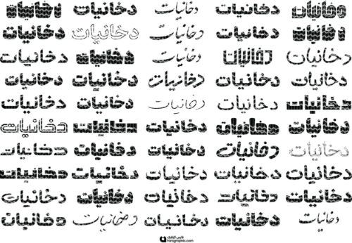 80 وکتور تایپوگرافی فروشگاه دخانیات