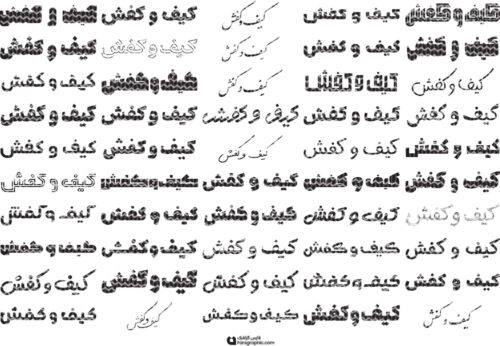 80 وکتور تایپوگرافی فروشگاه کیف و کفش