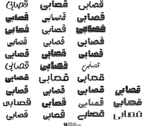 80 وکتور تایپوگرافی قصابی