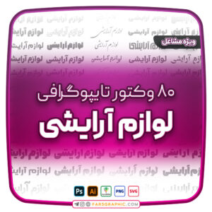 فارس گرافیک