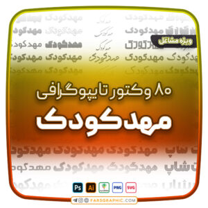 فارس گرافیک