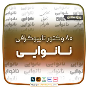 فارس گرافیک