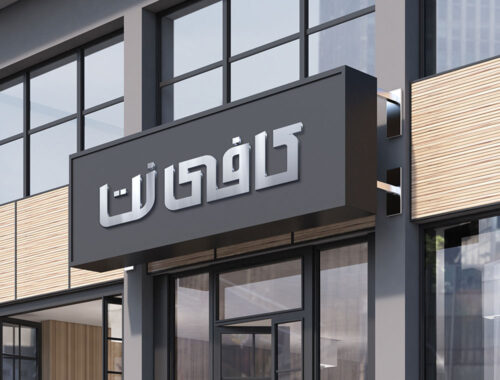 80 وکتور تایپوگرافی کافی نت - 80 وکتور تایپوگرافی کافی نت