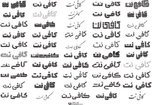 80 وکتور تایپوگرافی کافی نت
